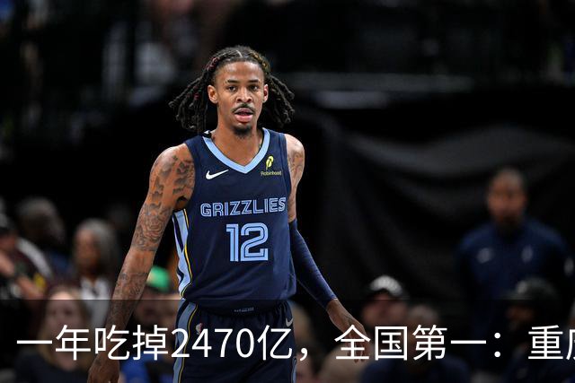 一年吃掉2470亿，全国第一：重庆人对吃喝的执念，是写在骨头里的
