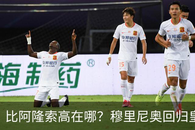 比阿隆索高在哪？穆里尼奥回归皇马的规矩一条条数给你看